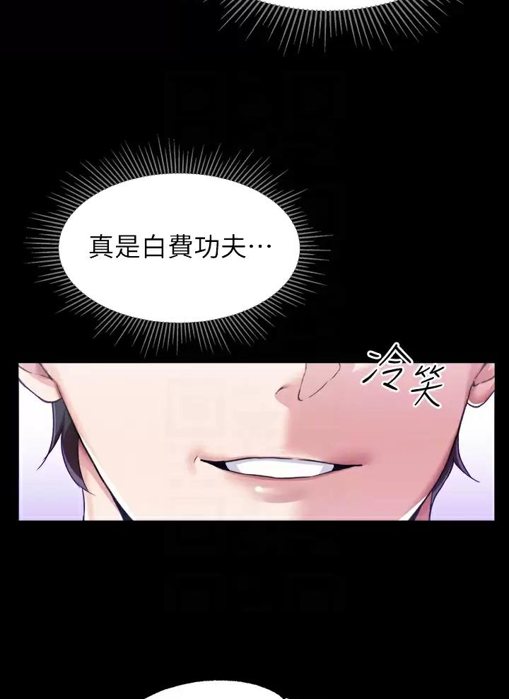 《魔法穿越》漫画最新章节第11话免费下拉式在线观看章节第【13】张图片