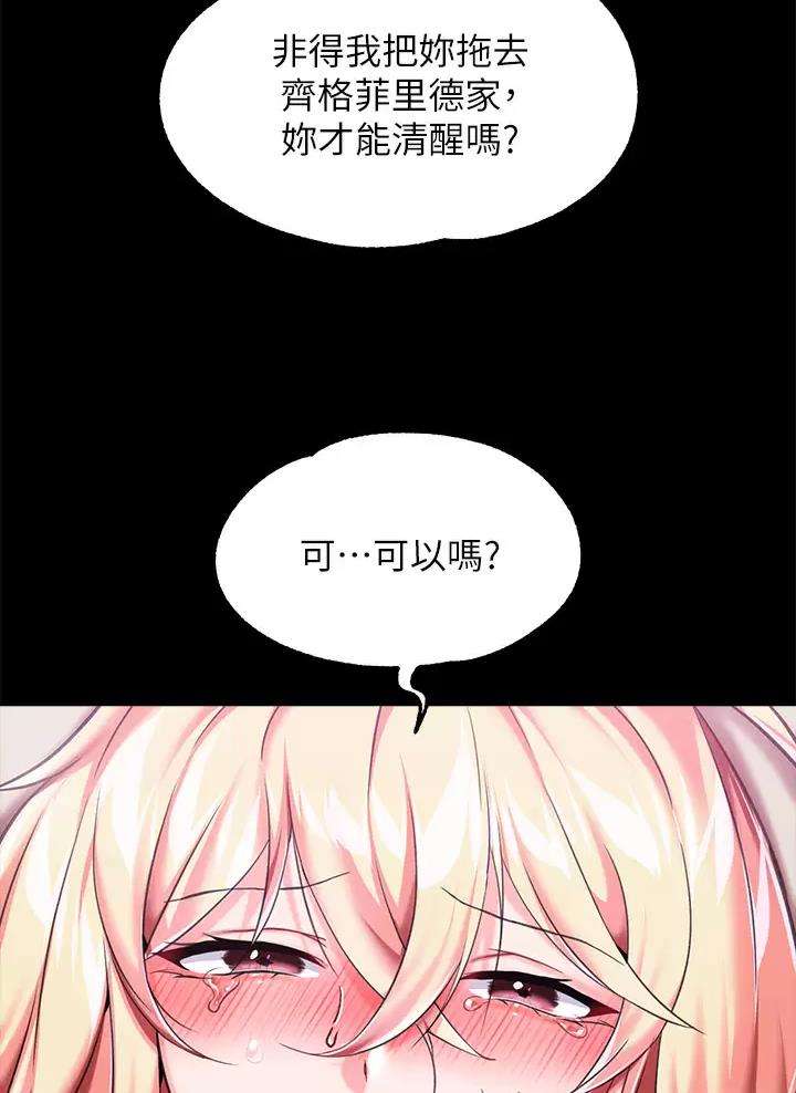 《魔法穿越》漫画最新章节第8话免费下拉式在线观看章节第【33】张图片