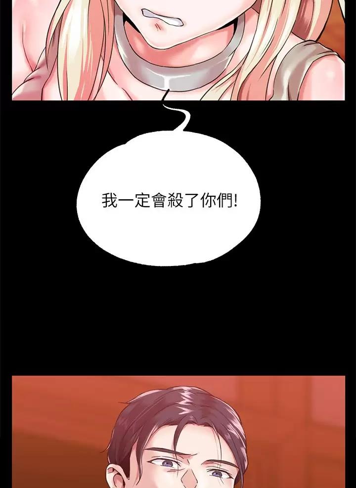 《魔法穿越》漫画最新章节第3话免费下拉式在线观看章节第【16】张图片