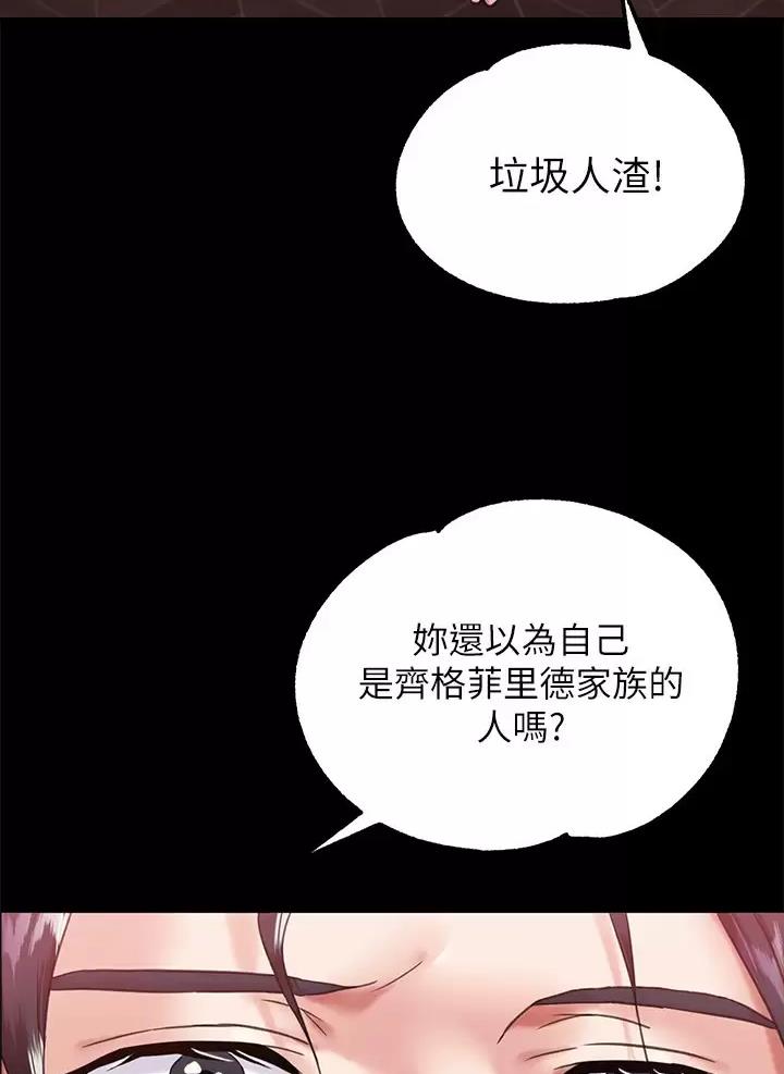 《魔法穿越》漫画最新章节第3话免费下拉式在线观看章节第【28】张图片