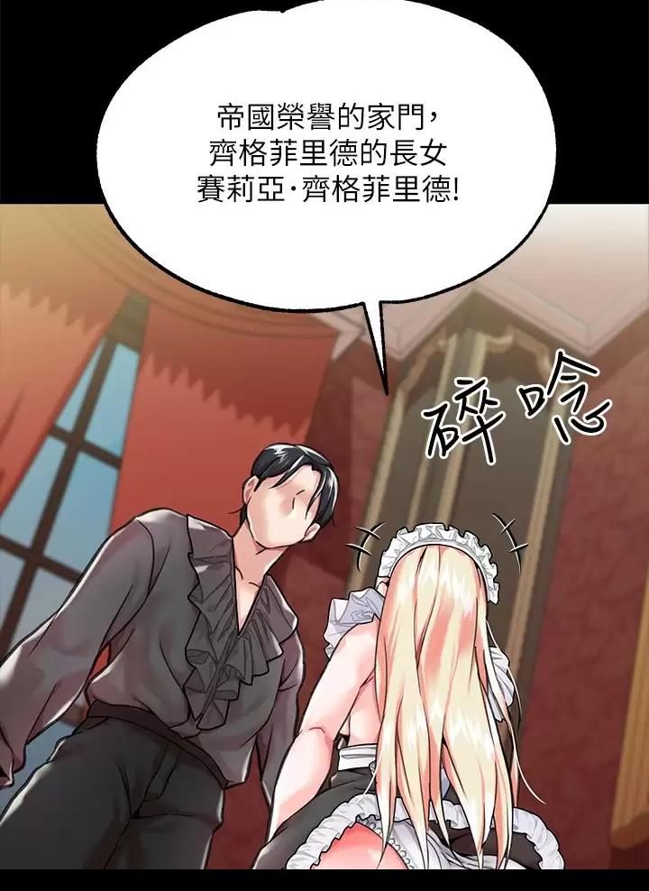 《魔法穿越》漫画最新章节第5话免费下拉式在线观看章节第【30】张图片