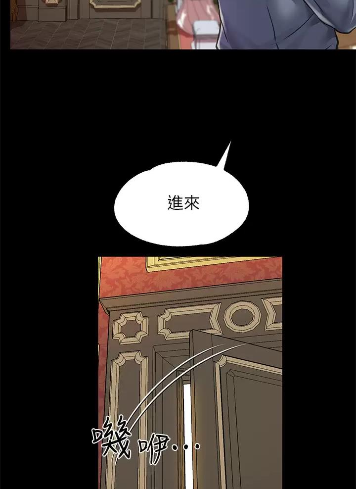 《魔法穿越》漫画最新章节第8话免费下拉式在线观看章节第【44】张图片