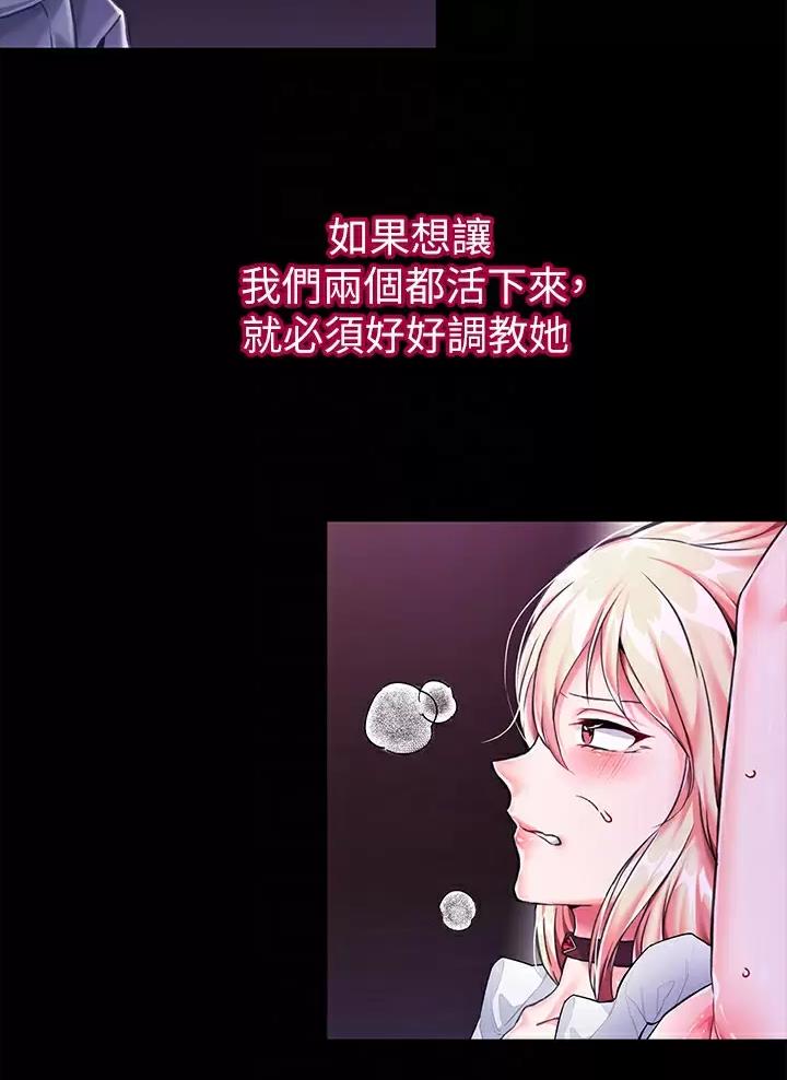 《魔法穿越》漫画最新章节第8话免费下拉式在线观看章节第【10】张图片