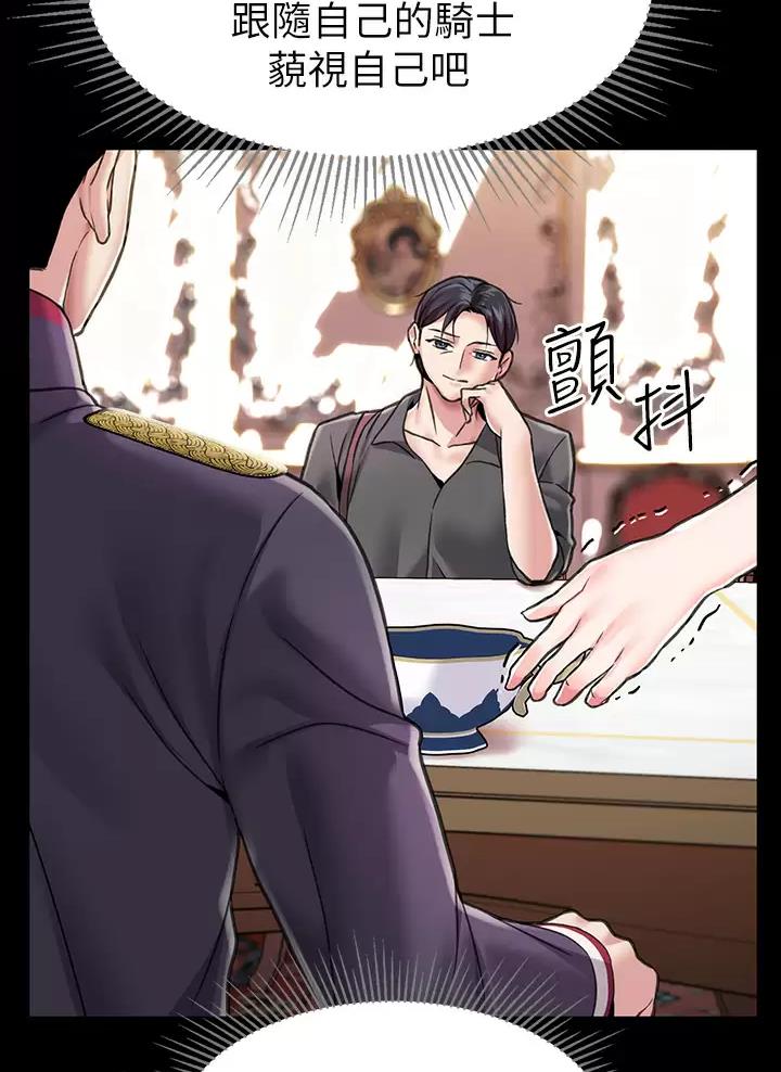 《魔法穿越》漫画最新章节第11话免费下拉式在线观看章节第【42】张图片