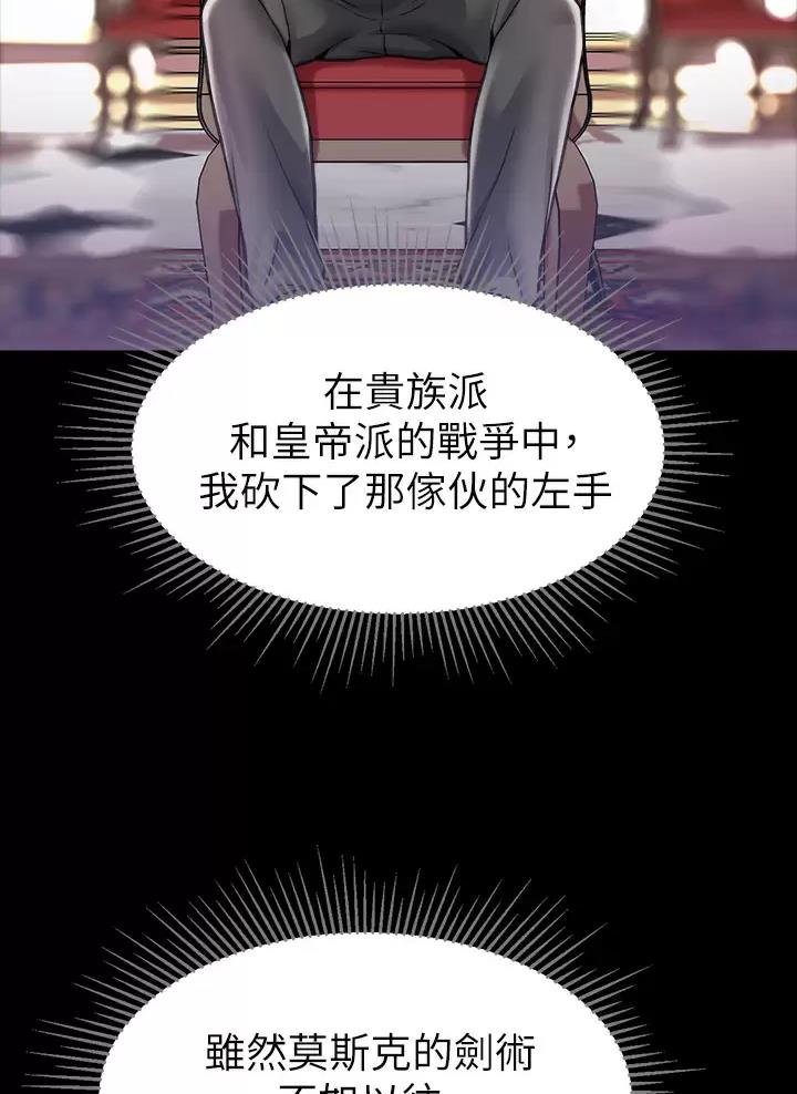 《魔法穿越》漫画最新章节第11话免费下拉式在线观看章节第【11】张图片