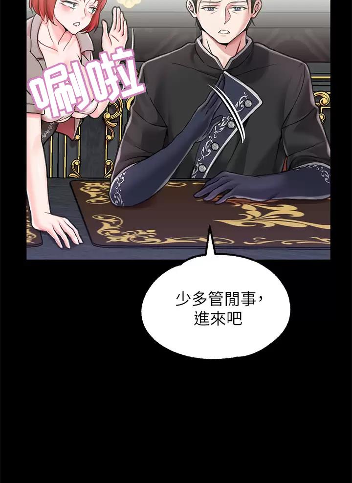 《魔法穿越》漫画最新章节第10话免费下拉式在线观看章节第【6】张图片