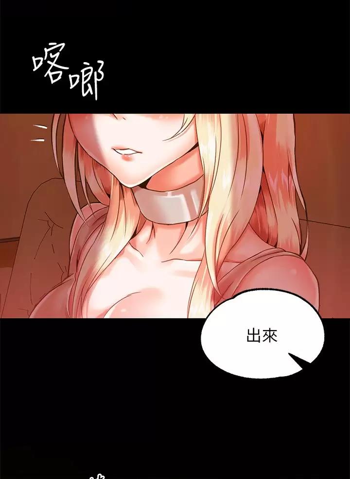 《魔法穿越》漫画最新章节第2话免费下拉式在线观看章节第【33】张图片