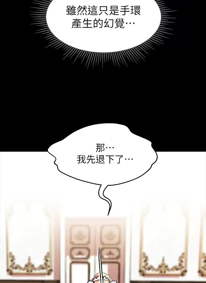 《魔法穿越》漫画最新章节第11话免费下拉式在线观看章节第【43】张图片