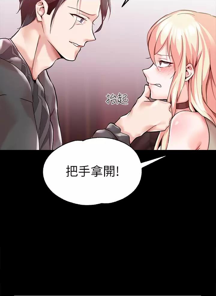 《魔法穿越》漫画最新章节第3话免费下拉式在线观看章节第【41】张图片