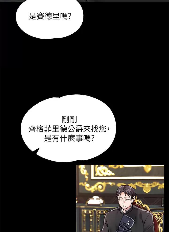 《魔法穿越》漫画最新章节第9话免费下拉式在线观看章节第【34】张图片