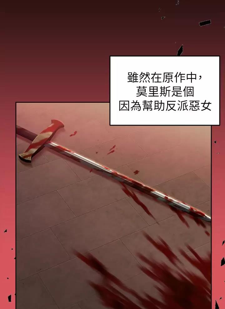 《魔法穿越》漫画最新章节第1话免费下拉式在线观看章节第【27】张图片