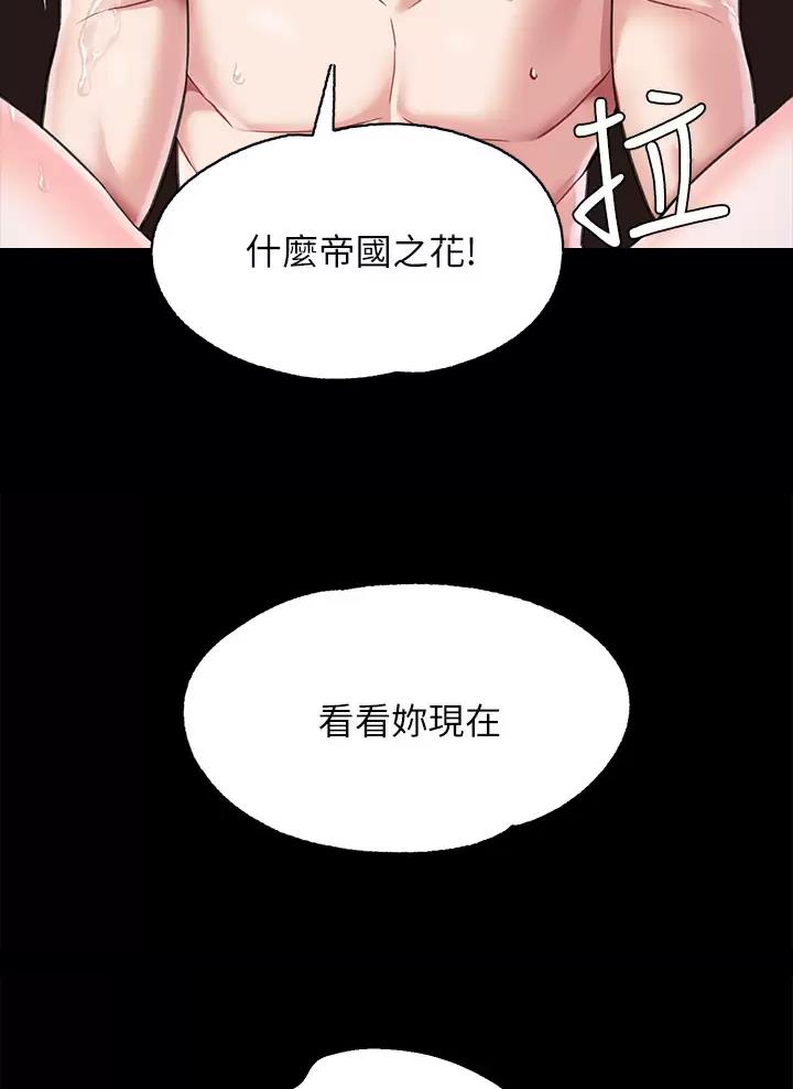 《魔法穿越》漫画最新章节第8话免费下拉式在线观看章节第【36】张图片