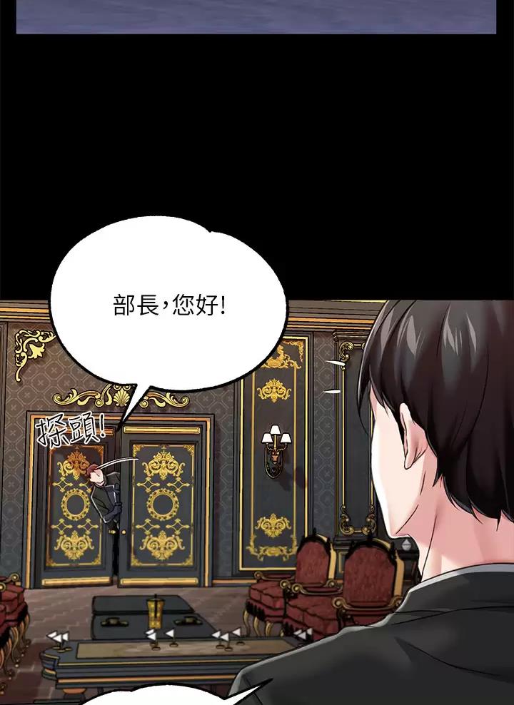 《魔法穿越》漫画最新章节第9话免费下拉式在线观看章节第【33】张图片