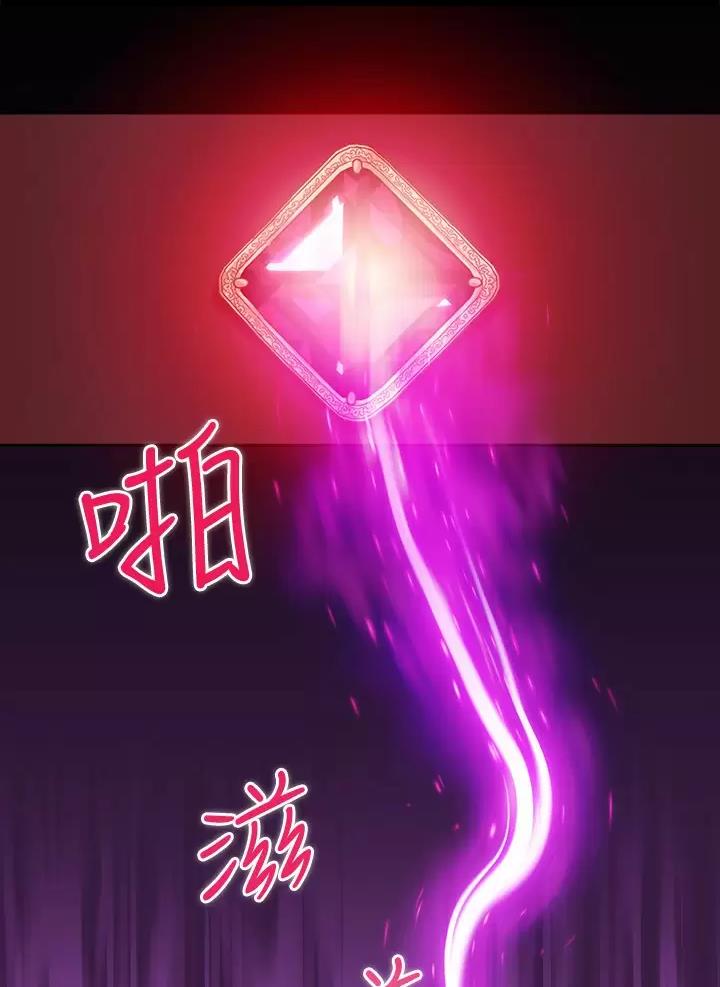 《魔法穿越》漫画最新章节第3话免费下拉式在线观看章节第【43】张图片