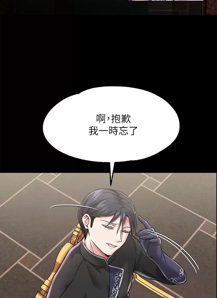 《魔法穿越》漫画最新章节第9话免费下拉式在线观看章节第【25】张图片