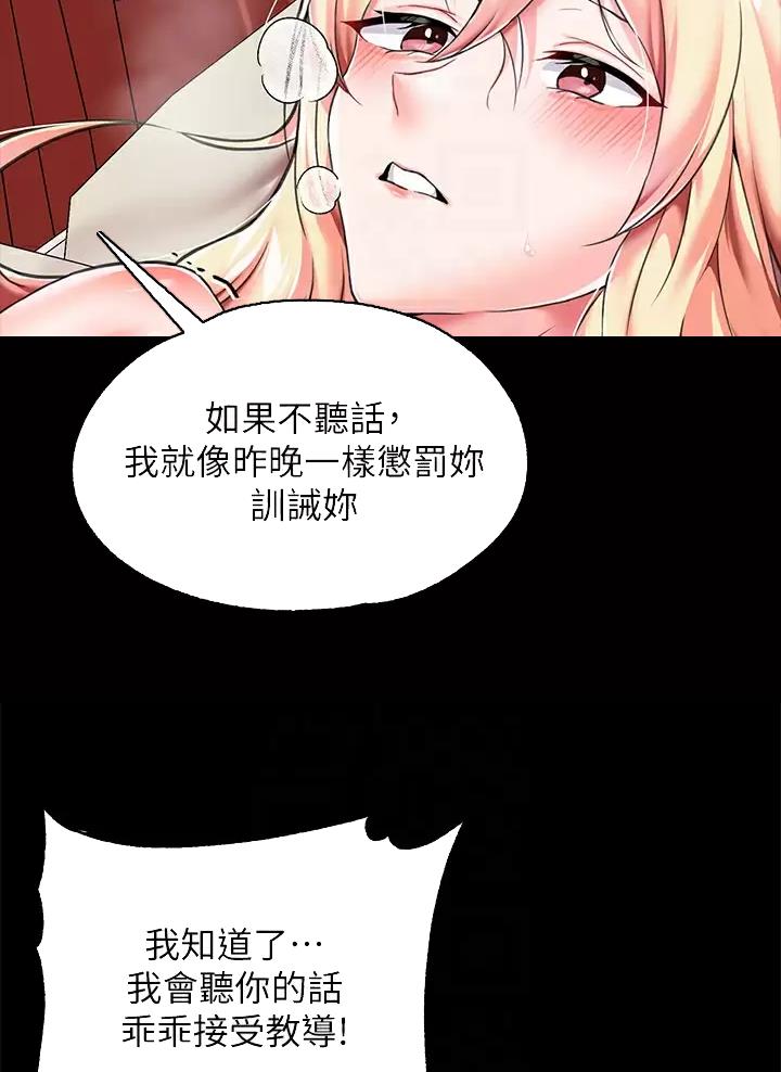 《魔法穿越》漫画最新章节第9话免费下拉式在线观看章节第【13】张图片