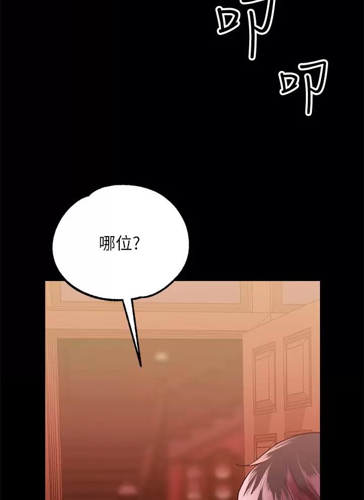 《魔法穿越》漫画最新章节第2话免费下拉式在线观看章节第【35】张图片