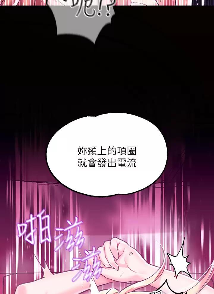 《魔法穿越》漫画最新章节第8话免费下拉式在线观看章节第【29】张图片