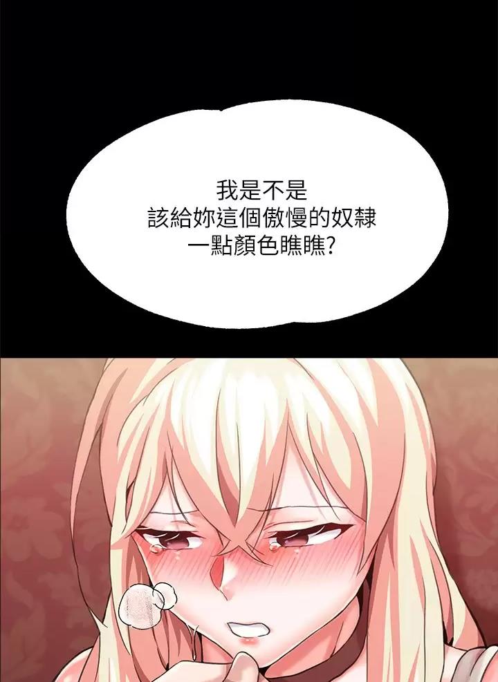 《魔法穿越》漫画最新章节第3话免费下拉式在线观看章节第【51】张图片