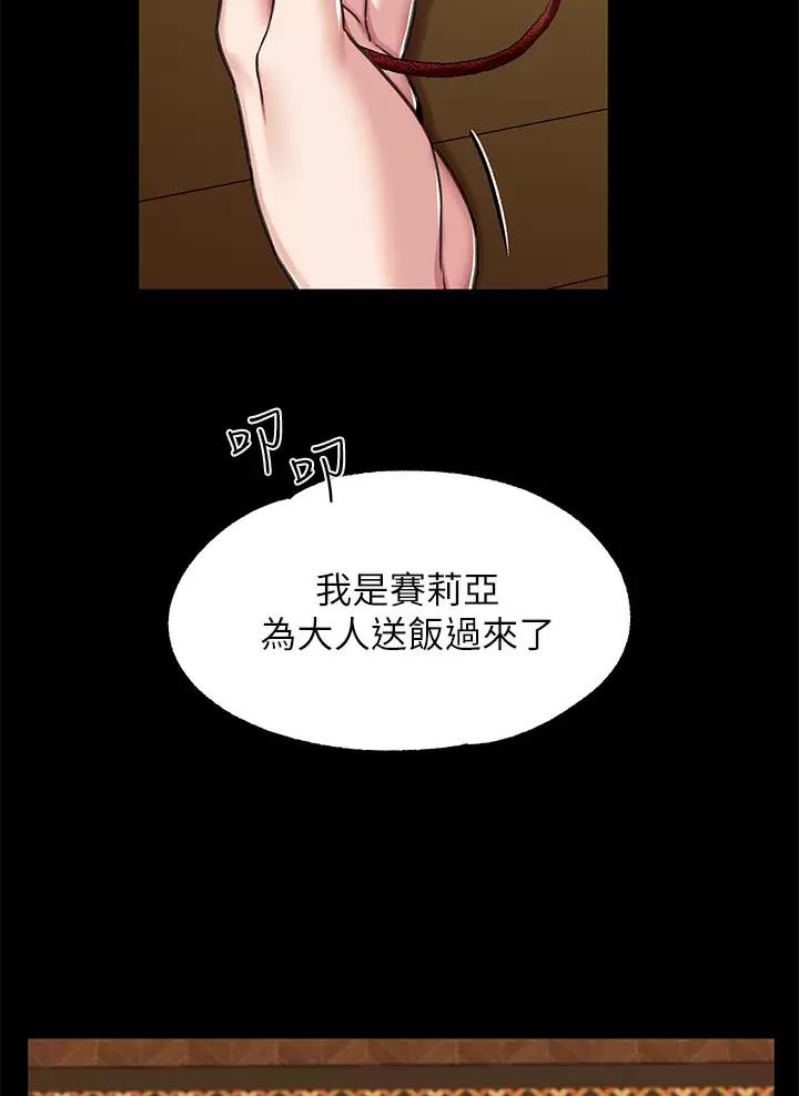 《魔法穿越》漫画最新章节第10话免费下拉式在线观看章节第【28】张图片