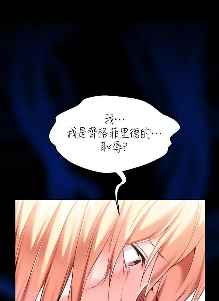 《魔法穿越》漫画最新章节第12话免费下拉式在线观看章节第【40】张图片