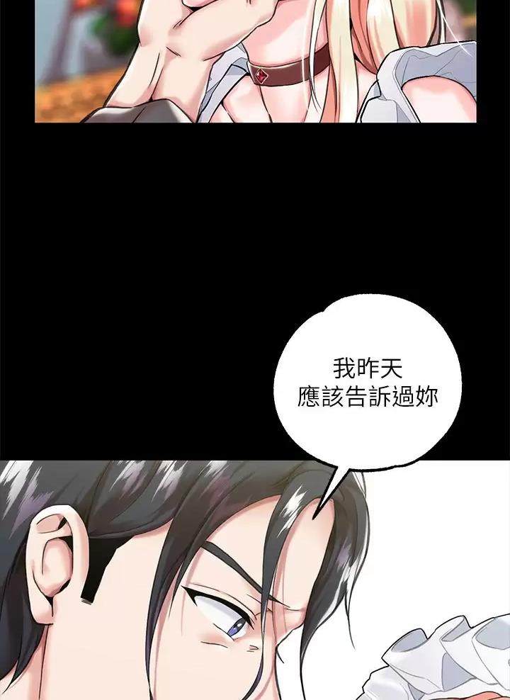 《魔法穿越》漫画最新章节第5话免费下拉式在线观看章节第【32】张图片