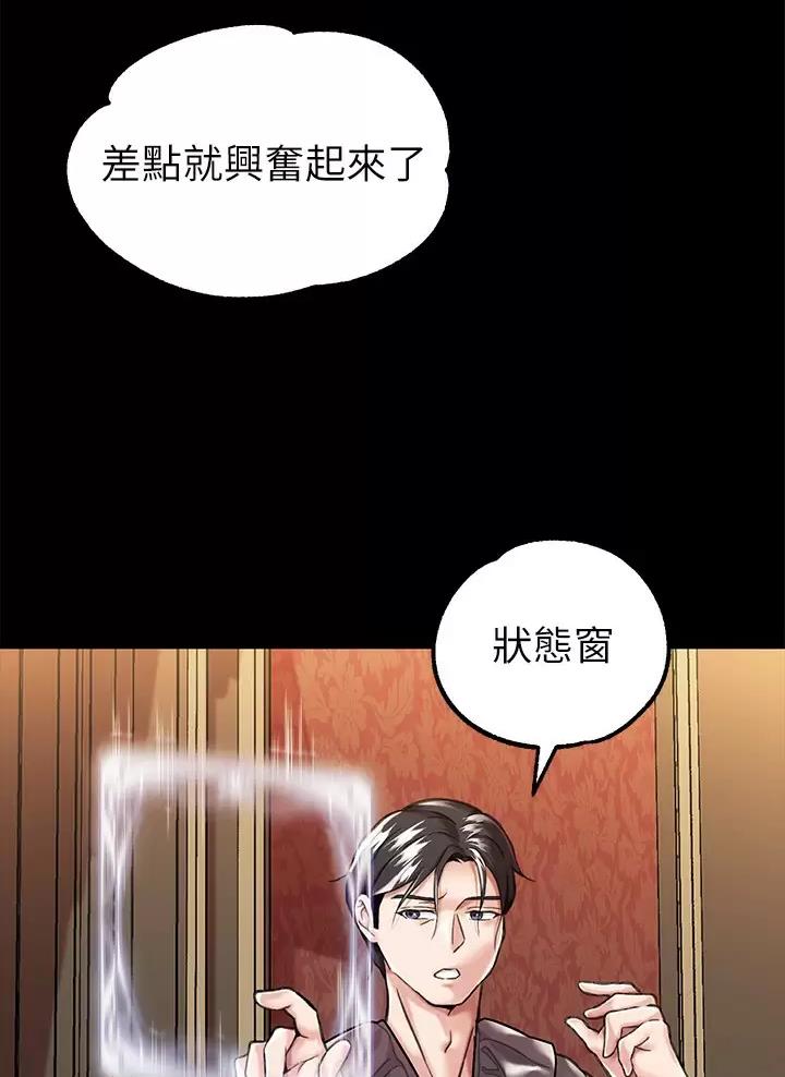 《魔法穿越》漫画最新章节第5话免费下拉式在线观看章节第【17】张图片