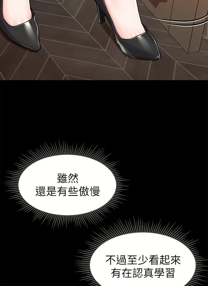 《魔法穿越》漫画最新章节第10话免费下拉式在线观看章节第【30】张图片