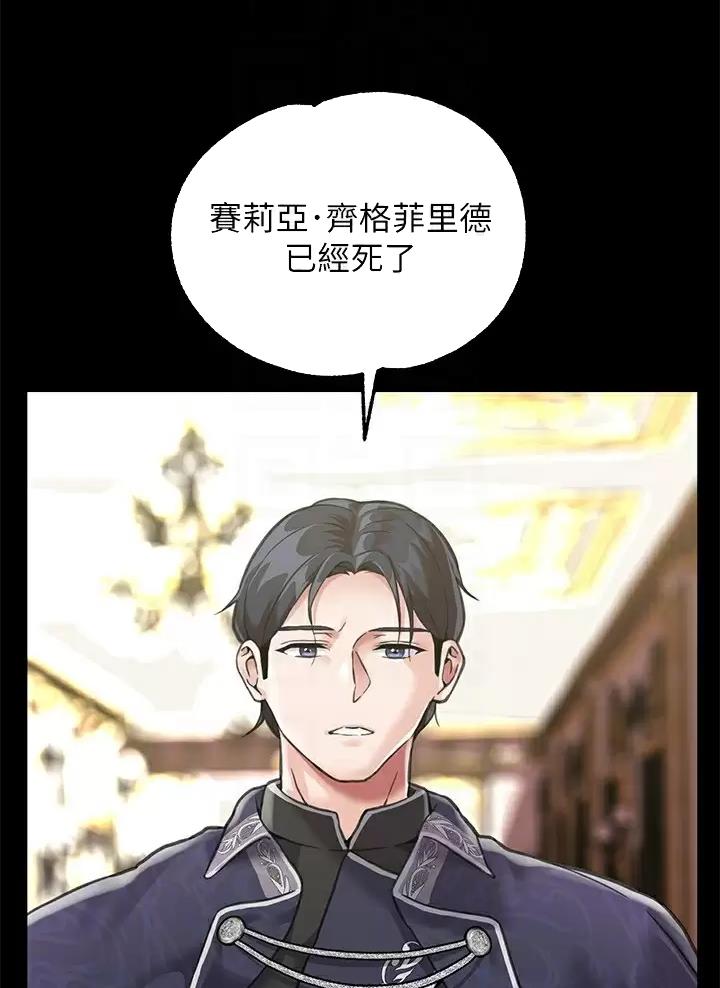 《魔法穿越》漫画最新章节第6话免费下拉式在线观看章节第【16】张图片