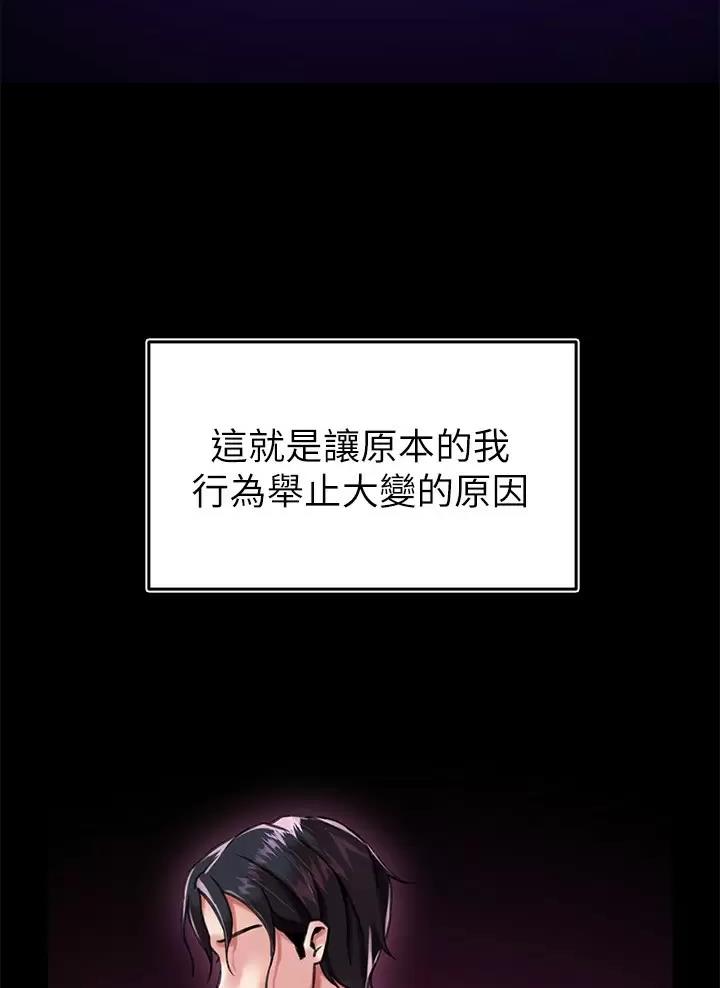 《魔法穿越》漫画最新章节第5话免费下拉式在线观看章节第【20】张图片