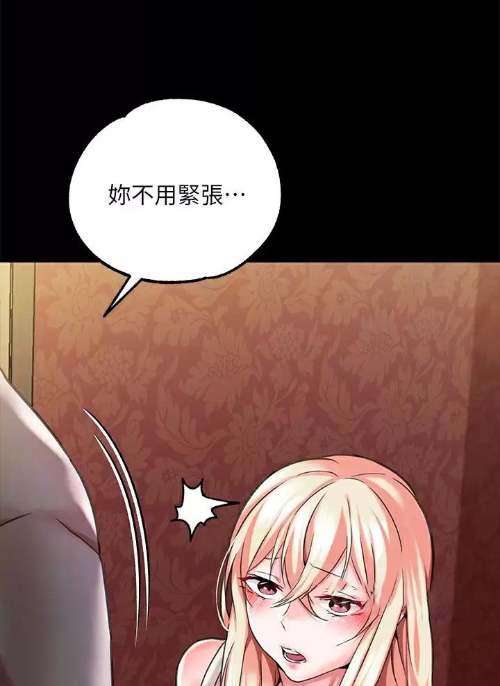 《魔法穿越》漫画最新章节第4话免费下拉式在线观看章节第【10】张图片