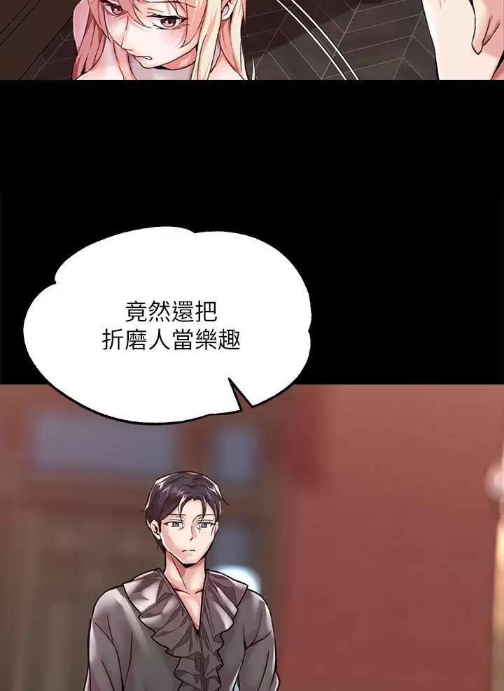 《魔法穿越》漫画最新章节第3话免费下拉式在线观看章节第【26】张图片