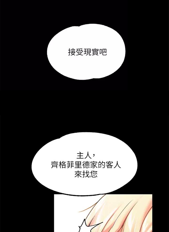 《魔法穿越》漫画最新章节第10话免费下拉式在线观看章节第【41】张图片