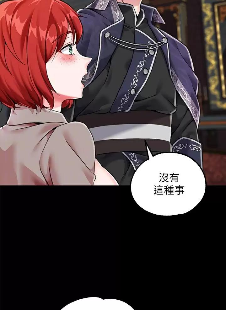 《魔法穿越》漫画最新章节第6话免费下拉式在线观看章节第【29】张图片