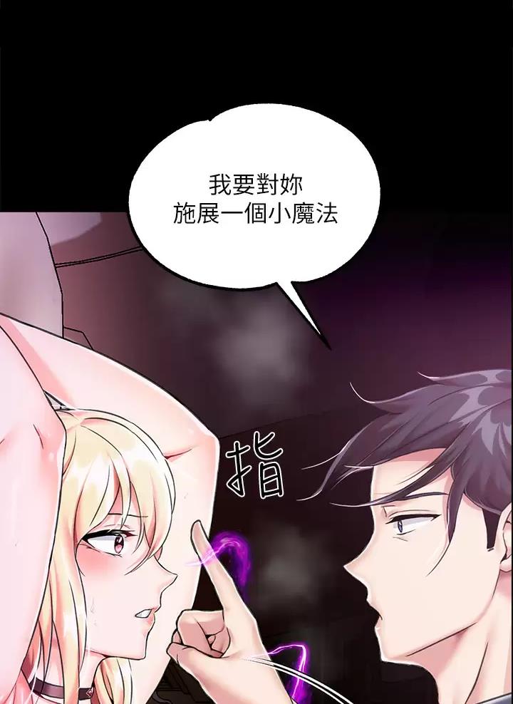 《魔法穿越》漫画最新章节第8话免费下拉式在线观看章节第【25】张图片