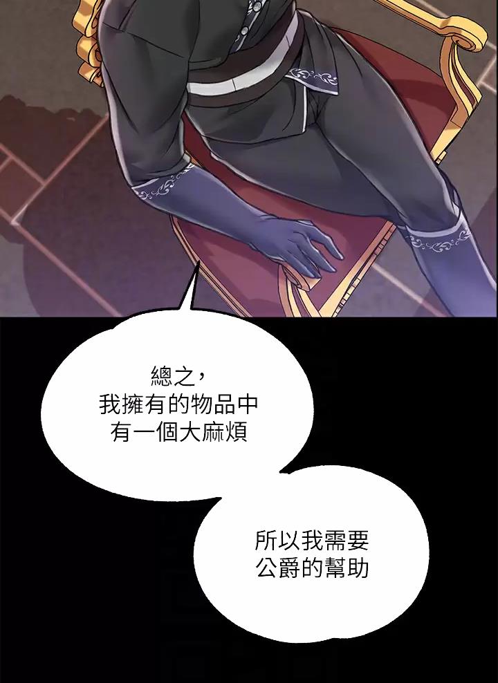 《魔法穿越》漫画最新章节第9话免费下拉式在线观看章节第【26】张图片