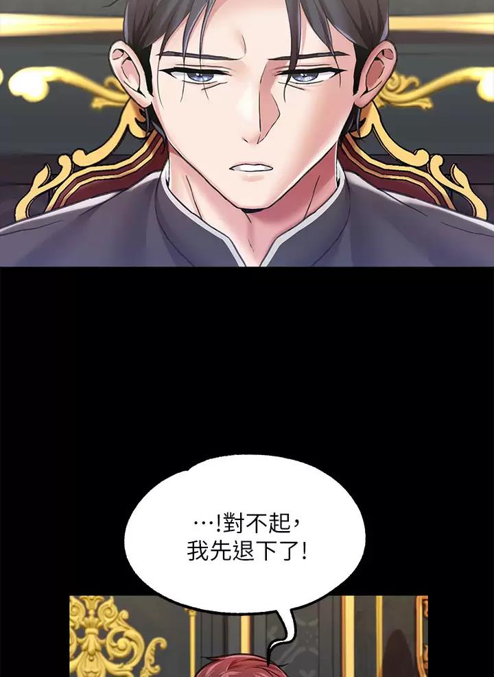 《魔法穿越》漫画最新章节第9话免费下拉式在线观看章节第【38】张图片