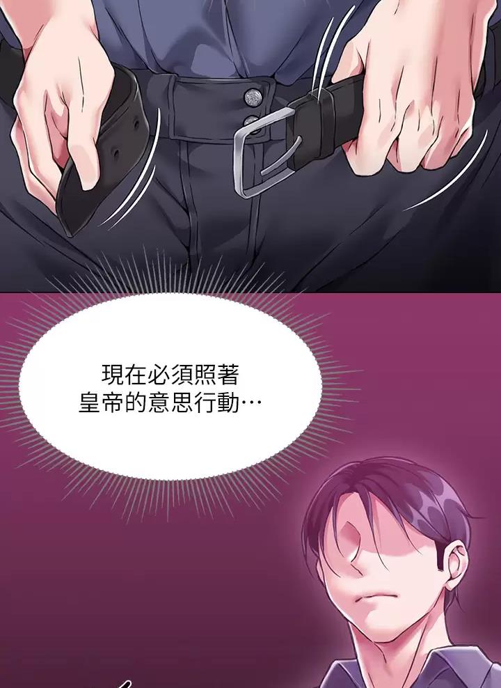 《魔法穿越》漫画最新章节第8话免费下拉式在线观看章节第【15】张图片