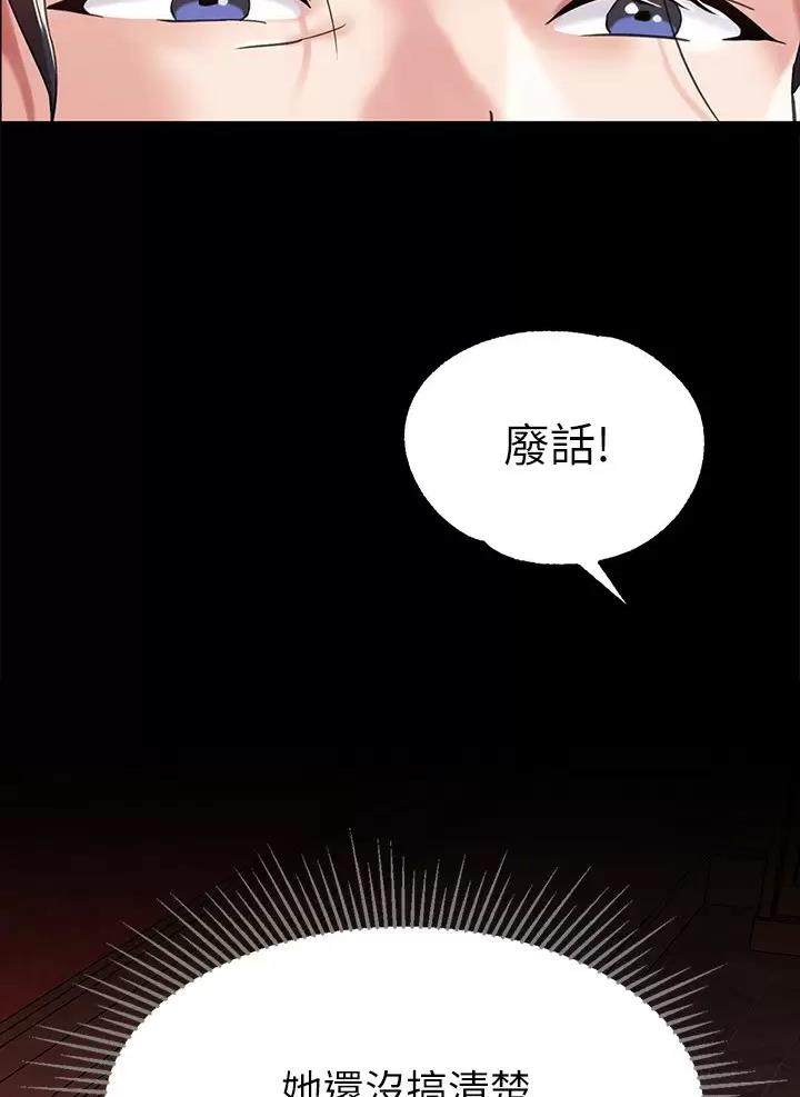 《魔法穿越》漫画最新章节第3话免费下拉式在线观看章节第【29】张图片