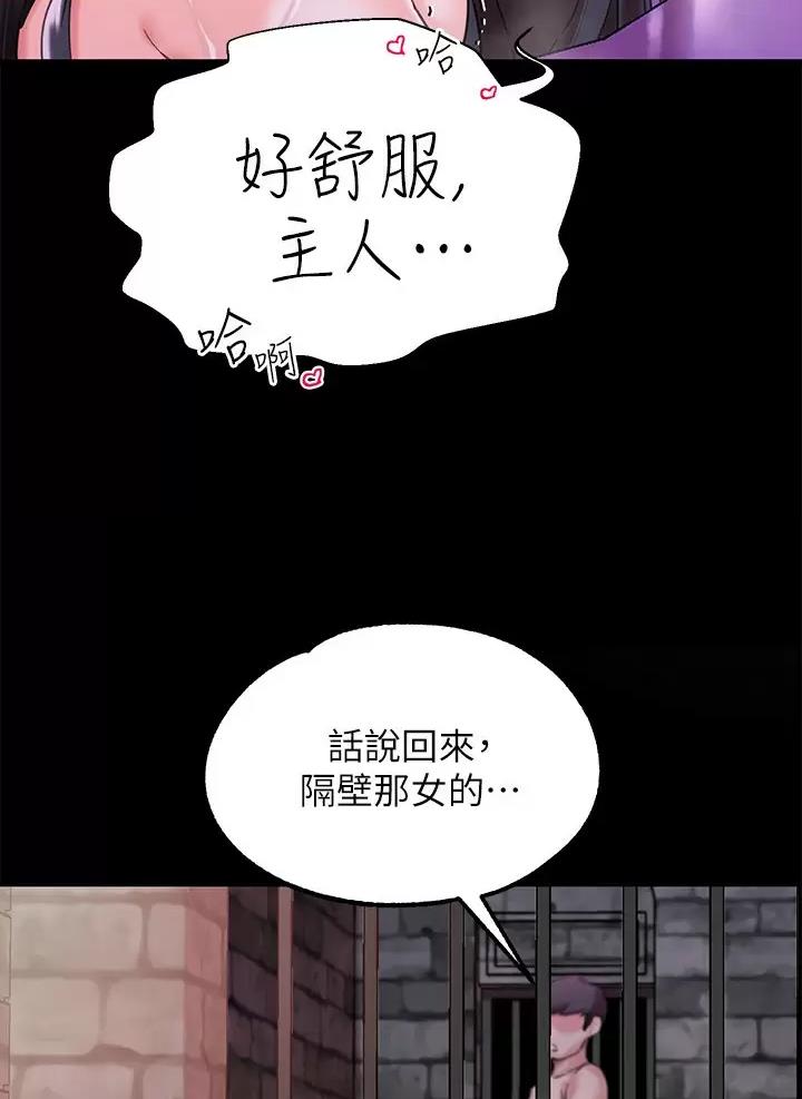 《魔法穿越》漫画最新章节第2话免费下拉式在线观看章节第【8】张图片