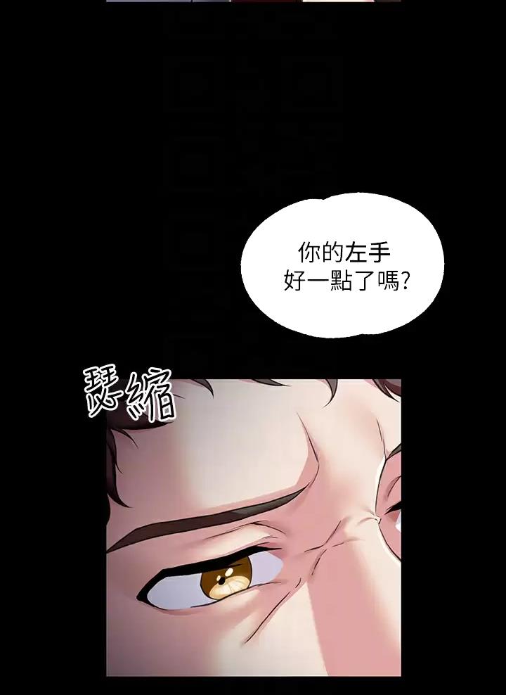 《魔法穿越》漫画最新章节第11话免费下拉式在线观看章节第【9】张图片