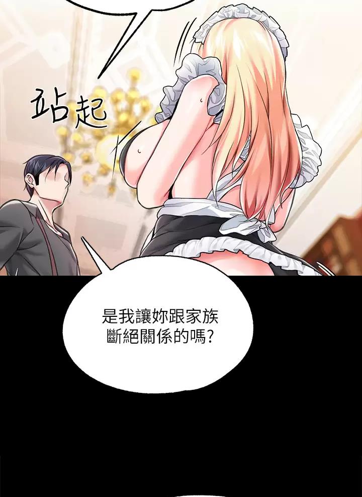 《魔法穿越》漫画最新章节第10话免费下拉式在线观看章节第【38】张图片