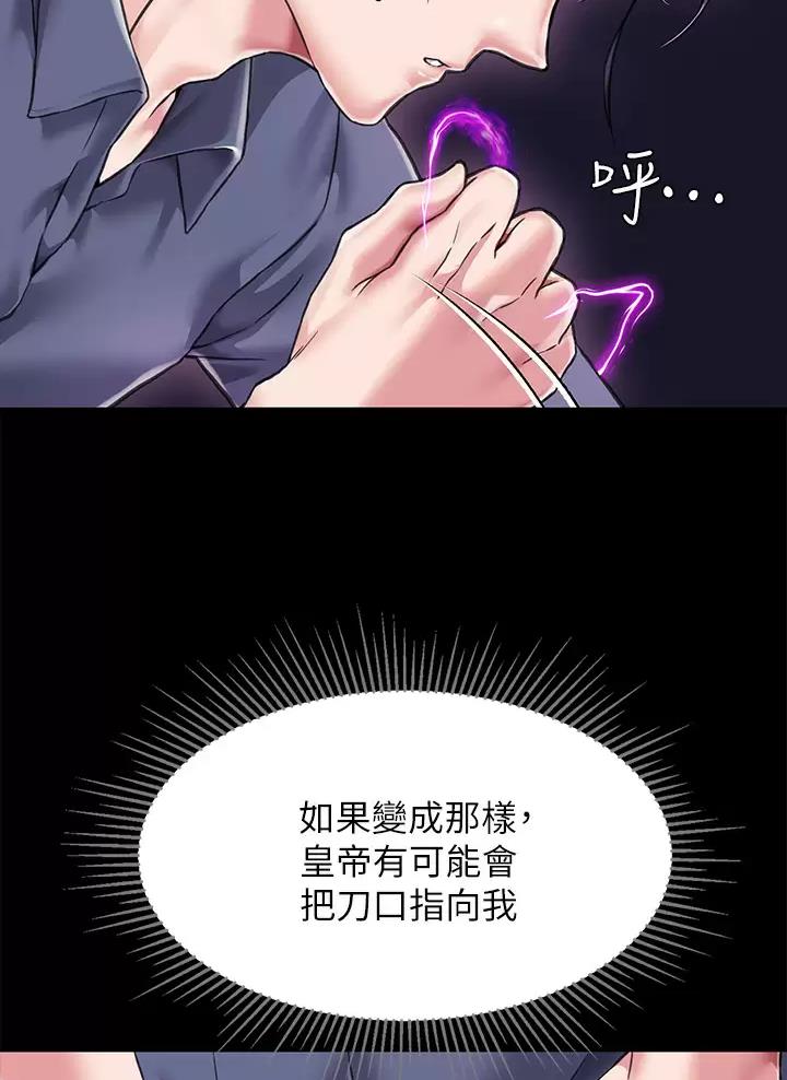 《魔法穿越》漫画最新章节第8话免费下拉式在线观看章节第【14】张图片