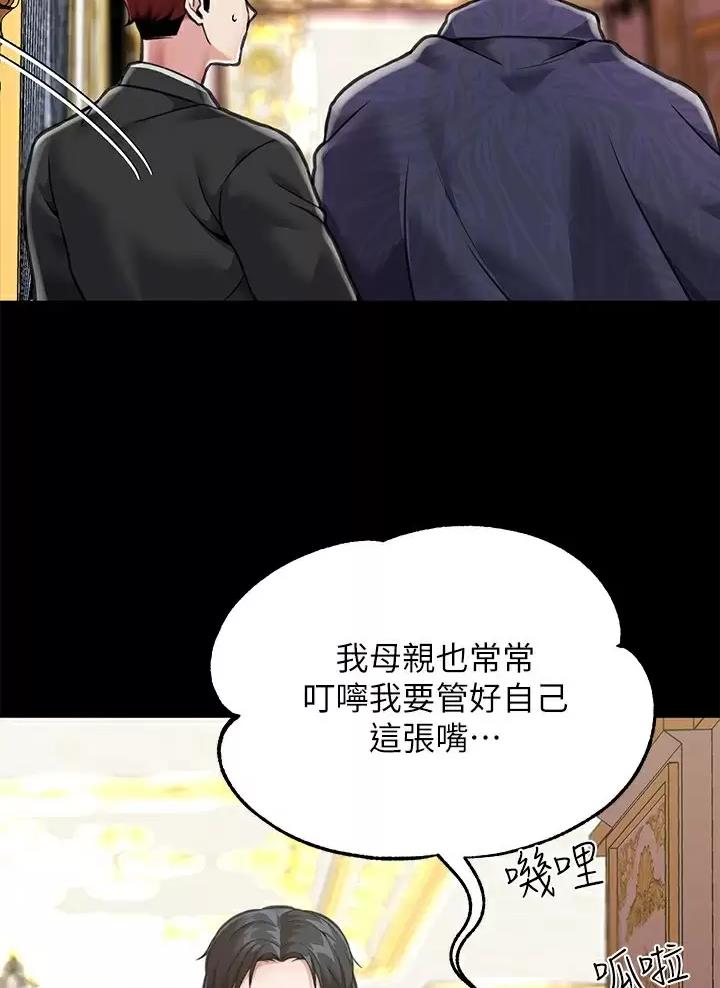 《魔法穿越》漫画最新章节第6话免费下拉式在线观看章节第【18】张图片