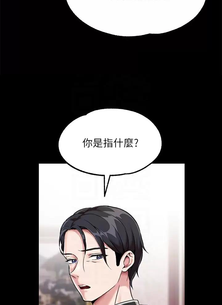 《魔法穿越》漫画最新章节第6话免费下拉式在线观看章节第【11】张图片