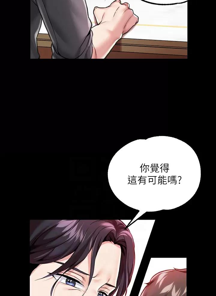 《魔法穿越》漫画最新章节第11话免费下拉式在线观看章节第【16】张图片