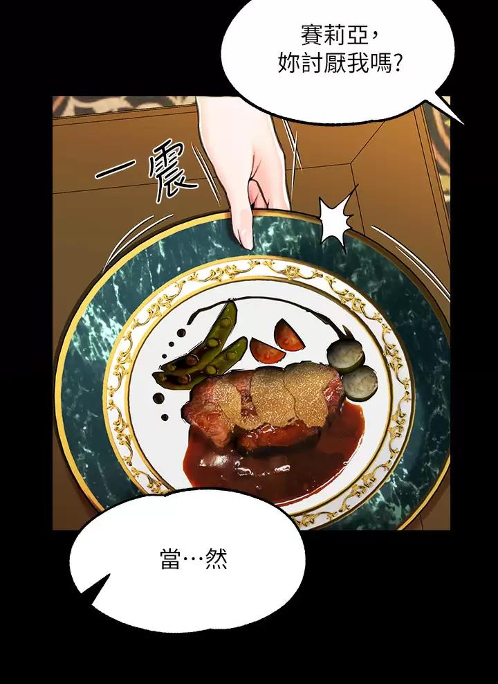 《魔法穿越》漫画最新章节第10话免费下拉式在线观看章节第【34】张图片