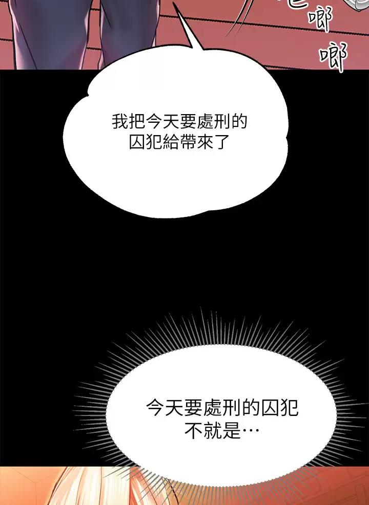 《魔法穿越》漫画最新章节第2话免费下拉式在线观看章节第【38】张图片