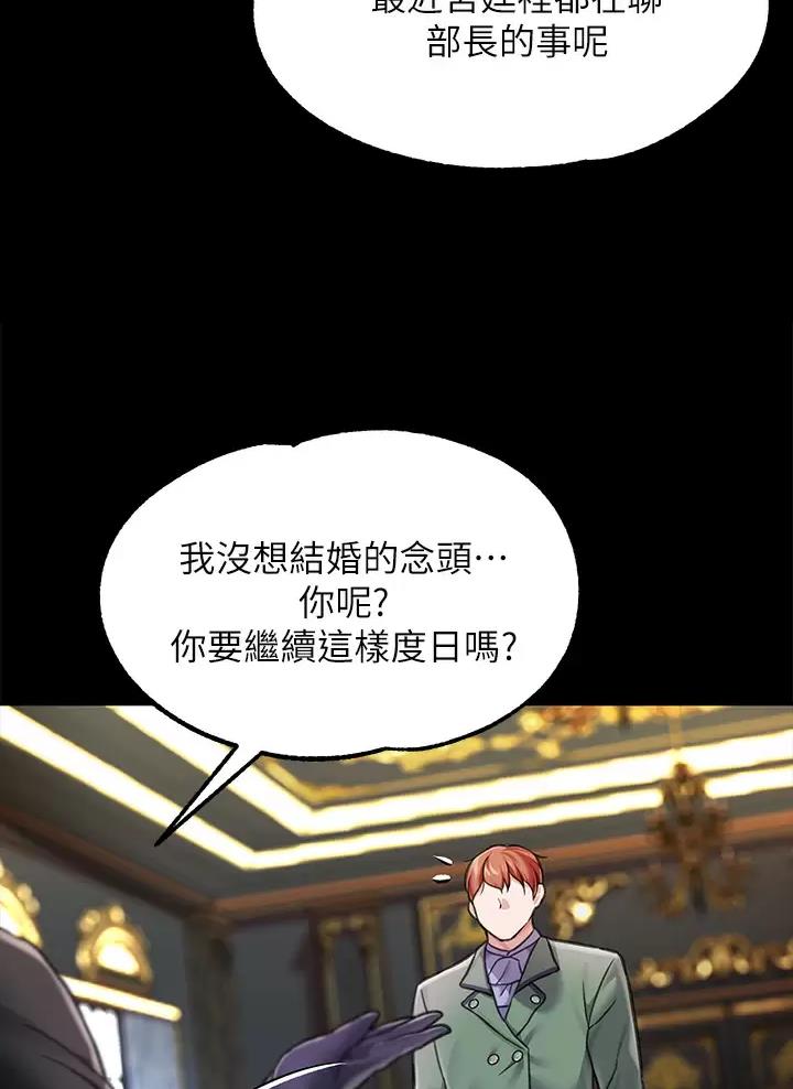 《魔法穿越》漫画最新章节第10话免费下拉式在线观看章节第【14】张图片