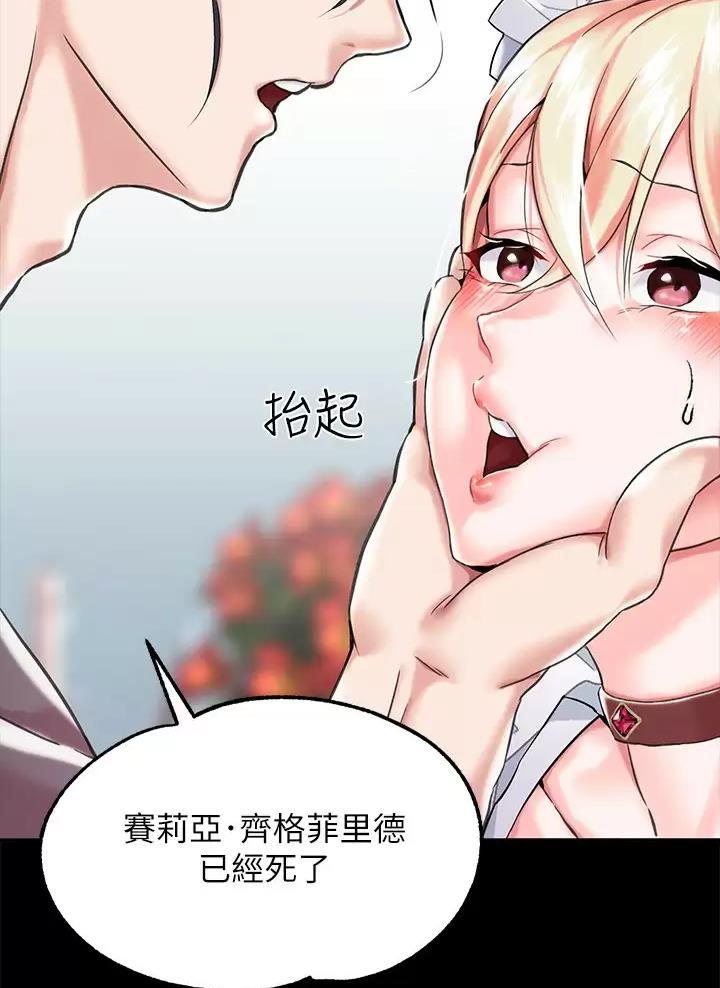 《魔法穿越》漫画最新章节第5话免费下拉式在线观看章节第【33】张图片